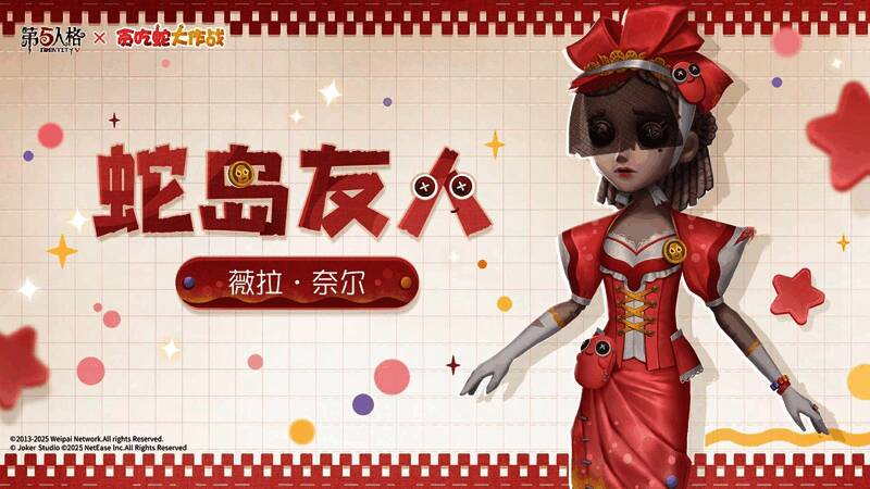 调香师角色身着联动时装的形象展示，整体配色以绿色为主，融入蛇鳞纹理