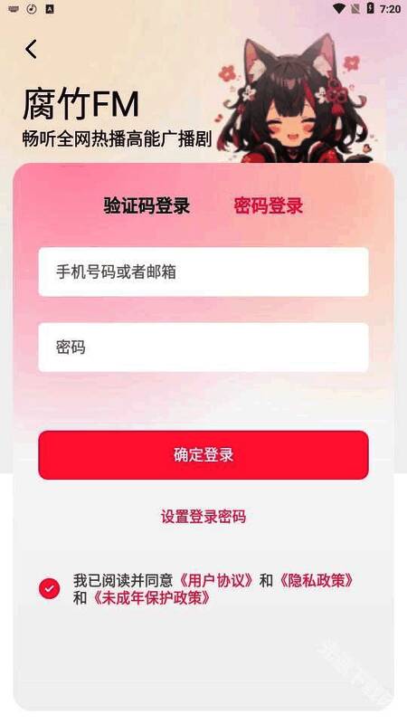 注册成功界面预览图，提示用户已成功创建账户的信息