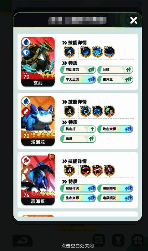 四水队战斗场景，玄武与覆海鲨并肩作战，场面激烈壮观