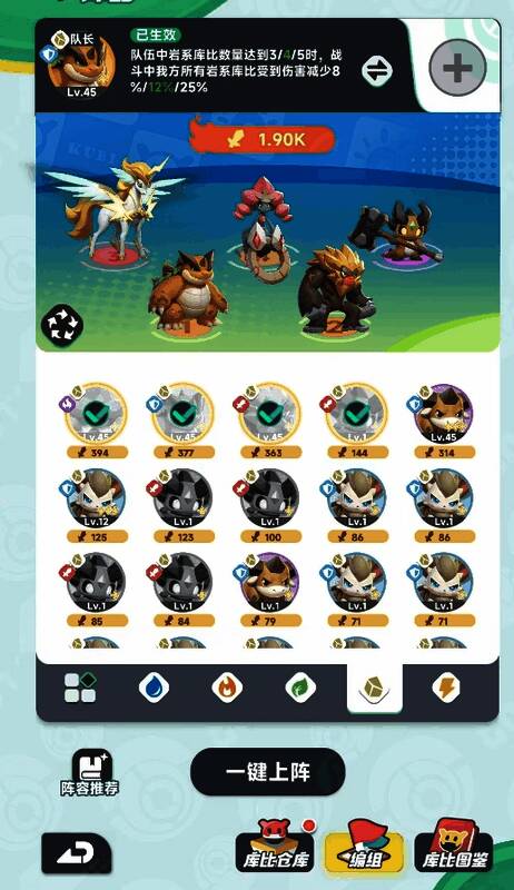 曙光重临岩系阵容前期搭配示意图，三岩加两辅助宠物排列