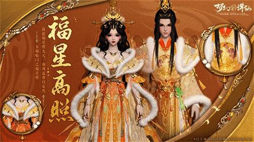 《梦幻新诛仙》限定时装展示图，角色身穿华服，手持锦鲤飞剑