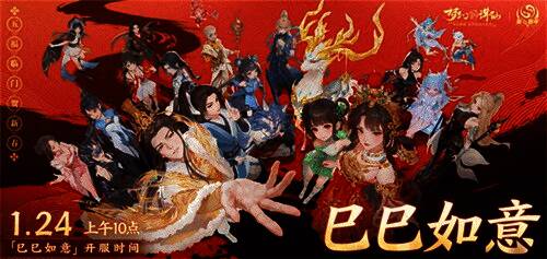 巳巳如意大服宣传海报，金色蛇形标志与祥云图案结合