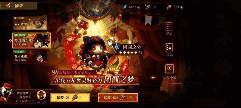 赛季剧情插画展示庆典场景