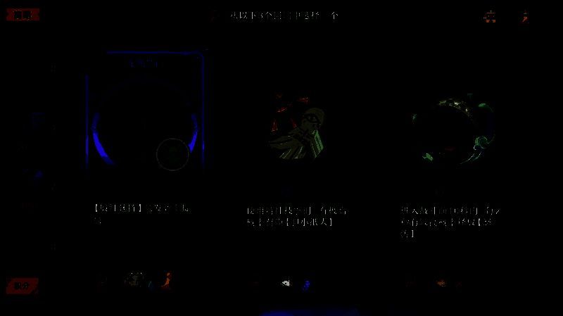 四大贺岁团图标展示及积分排行榜界面