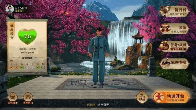 玩家使用咪咕快游App进入好友房界面，正在进行一场线上掼蛋对战