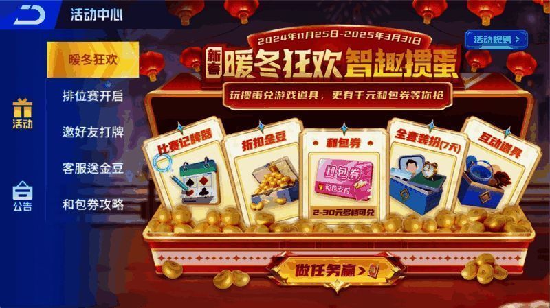 游戏界面展示胡卫东球星卡形象，背景为篮球场特效光影