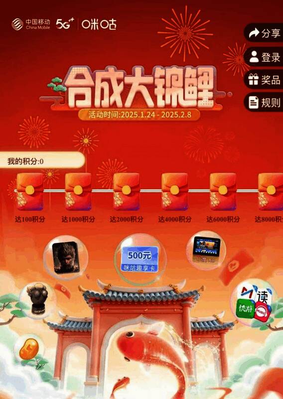 咪咕快游超级会员权益展示页面，包含无限畅玩、优先排队、独家礼包等内容