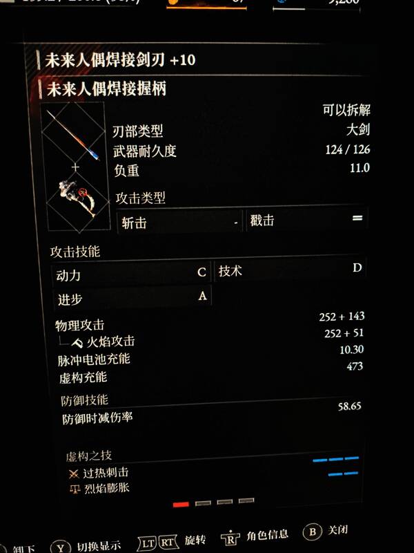 战斗画面展示，角色挥舞着发光大剑，周围火焰特效环绕