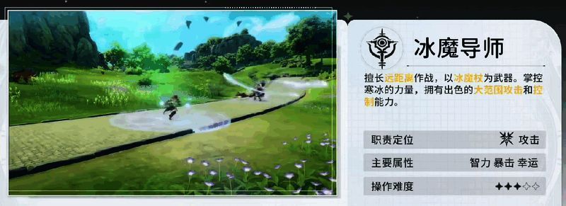 神射手拉弓瞄准，箭矢带有火焰轨迹