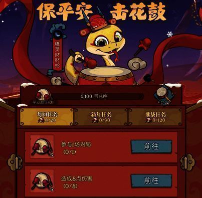 玩家在游戏界面中完成花鼓任务并领取奖励道具