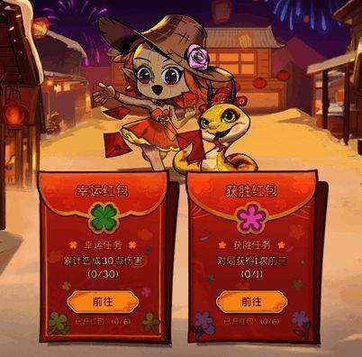 玩家开启红包界面，弹出多种奖励选项