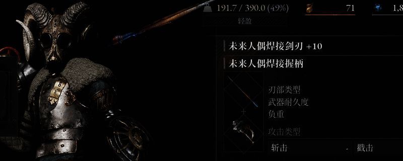 未来人偶焊接剑在游戏中的展示效果，背景为黑暗风格的武器特写