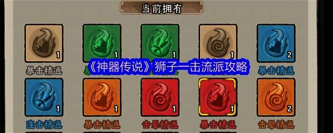 游戏内灵兽夜魇狮形象展示，威武霸气，眼神犀利