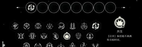 技能展示画面，角色施展不同印记能力，效果华丽且实用