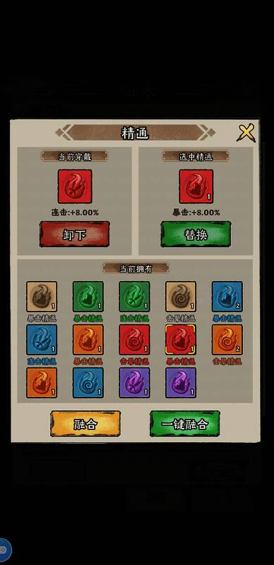 《神器传说》流派对比图，展示不同流派技能效果与搭配方案