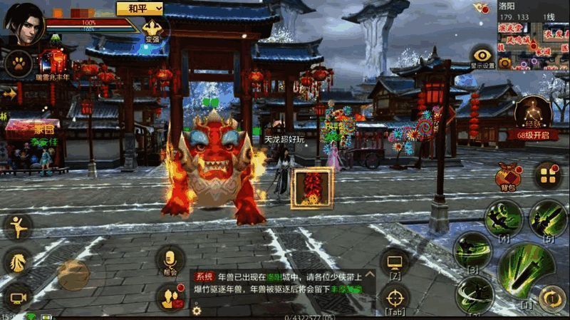 年兽在城市街道游荡，周围有众多少侠准备迎战