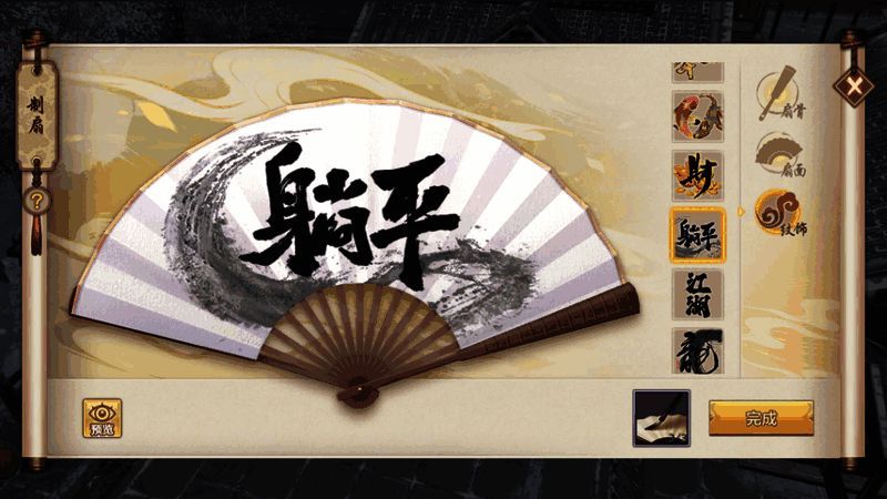 玩家展示自制的如意扇外观，背景为节日装扮的洛阳城