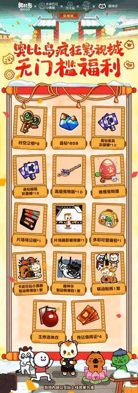 奥比岛手游春节活动福利一览表，展示各类奖励与领取方式