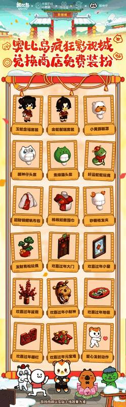 游戏内限定装扮预览图，展示玉蛇盘福套装和金蛇献瑞套装造型