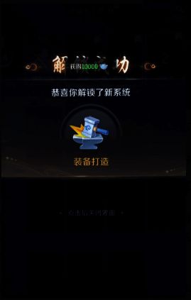 装备重铸界面展示属性随机刷新功能