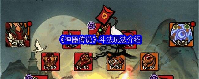 游戏中斗法令界面展示，显示当前拥有数量及上限提示