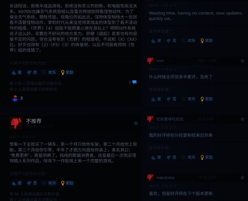 另一组玩家评论截图，涉及操作体验、任务系统及服务器稳定性问题