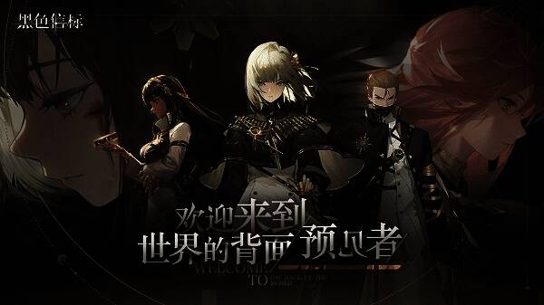 游戏主界面概念图展示，界面中央为神秘符号与角色剪影