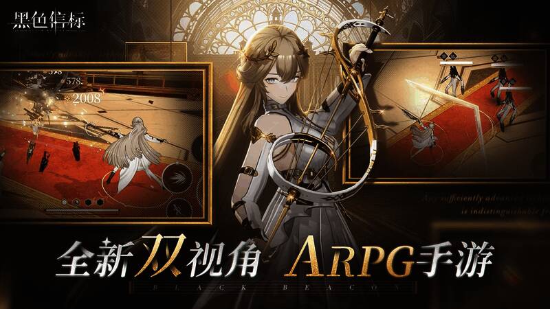 游戏中战斗场景截图，角色手持武器与未知敌人对峙