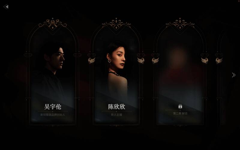 选项界面展示，多个对话选项悬浮于屏幕下方，营造抉择压力感