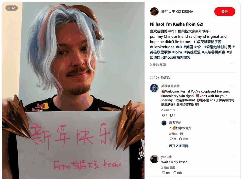 Kesha以游戏角色伊芙琳造型拍摄的变装视频画面