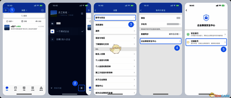 企业微信账号注销流程示意图，展示详细的操作路径