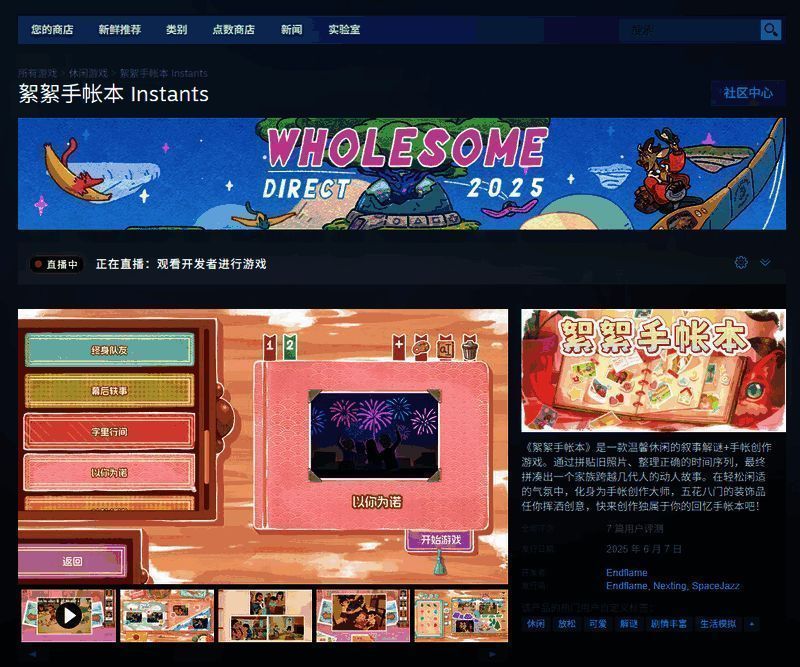 游戏下载界面展示，显示不同平台的购买与下载选项