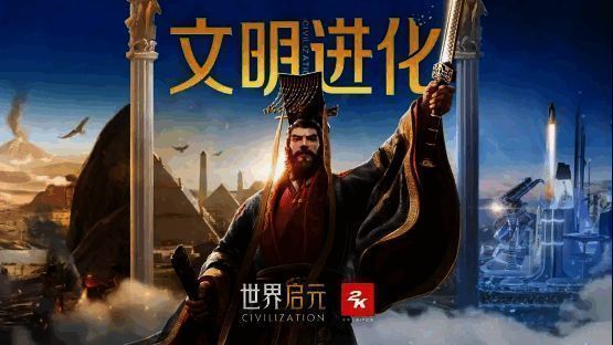 《世界启元》郑和率领舰队开辟海上丝绸之路成就界面展示