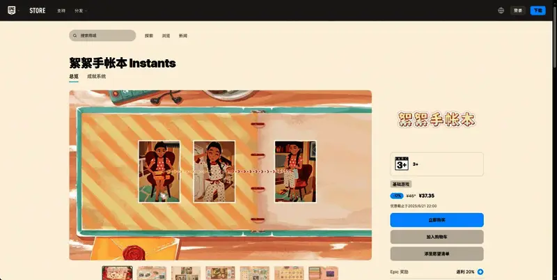 游戏内截图，展示角色在不同场景中记录生活的温馨画面