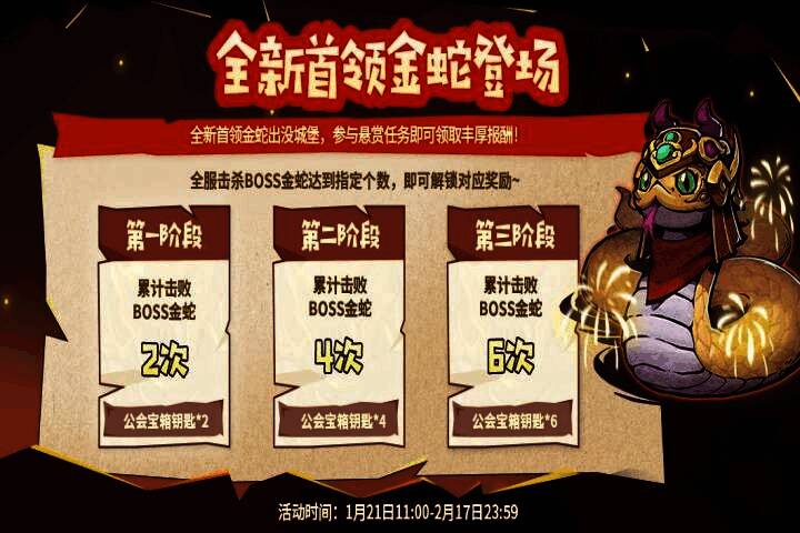 金蛇BOSS战斗场景，巨大蛇影盘旋于空中，周围雷电交加