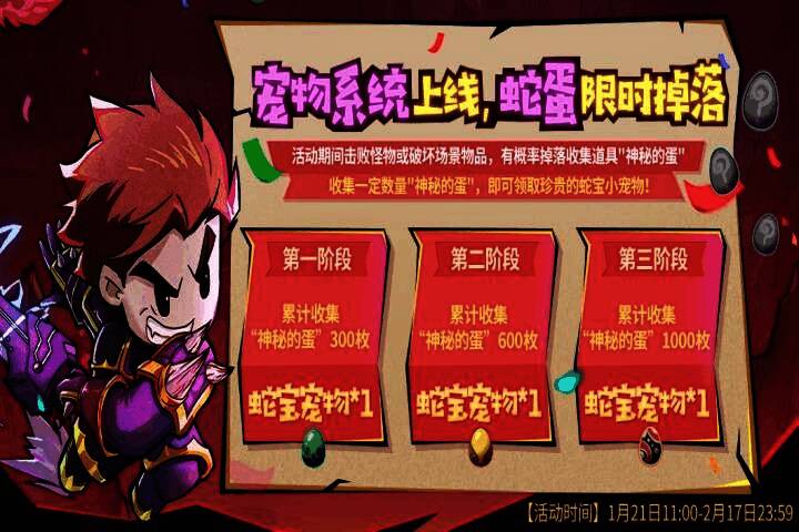 蛇宝宠物形象展示，小巧可爱的蛇形宠物萌态十足