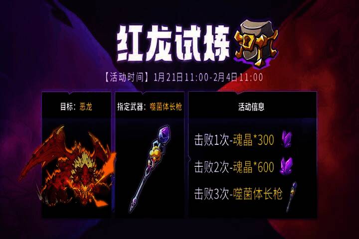 噬菌体长枪对战红龙场景，科技感与战斗张力兼具