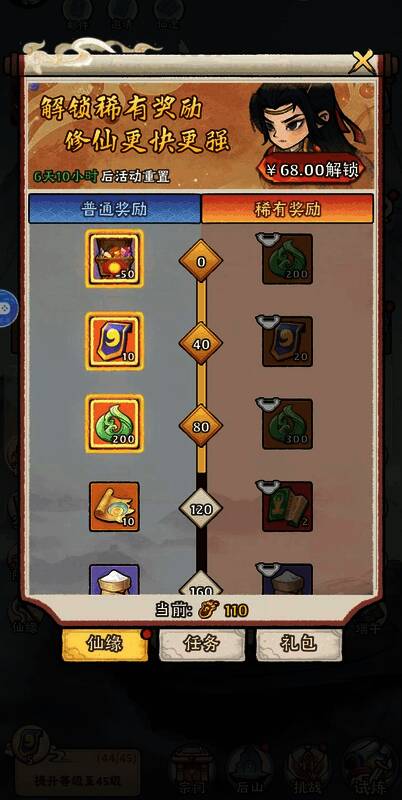 炼器鼎升级界面，显示当前升级进度与所需材料