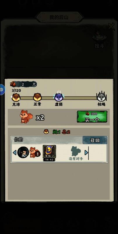 异兽挑战战斗画面，角色与异兽激烈对战