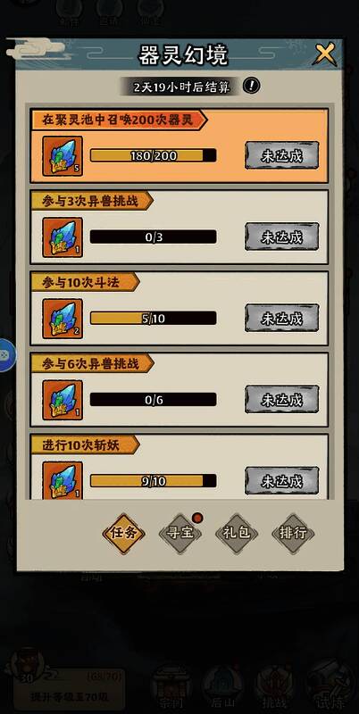 镇邪活动界面预览，展现高难度战斗与资源奖励