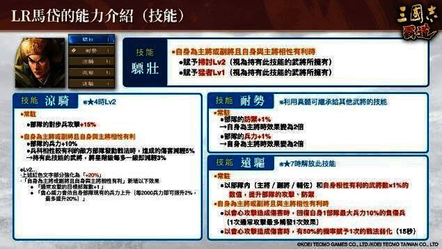 马岱技能释放瞬间，剑气横扫千军