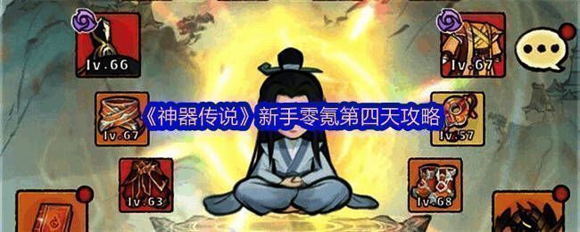 神器传说游戏主界面截图，展示精美Q版画风