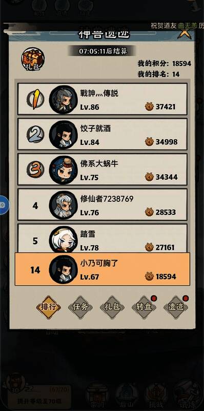 器灵召唤界面展示，正在召唤新的器灵