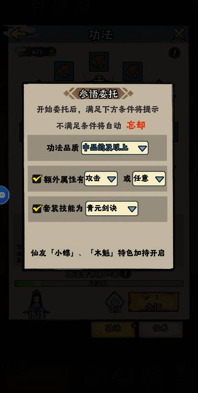 社交系统界面，显示好友列表及互动状态