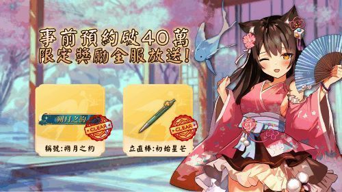 全服共享獎勵公告畫面，顯示限定立直棒與稱號圖示