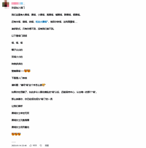 大黑塔技能展示，地图中标注多个宝箱位置