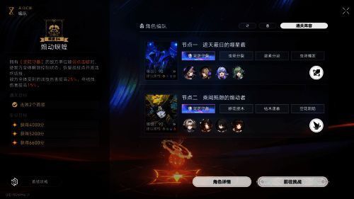 大黑塔装备搭配建议界面，展示主词条选择方向