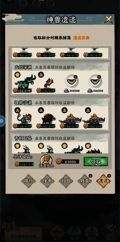 《神器传说》灵兽系统界面展示，多种灵兽属性对比