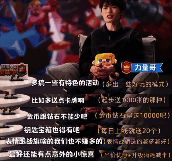 老陈采访力量哥的现场画面，两人围绕《皇室战争》未来展开讨论