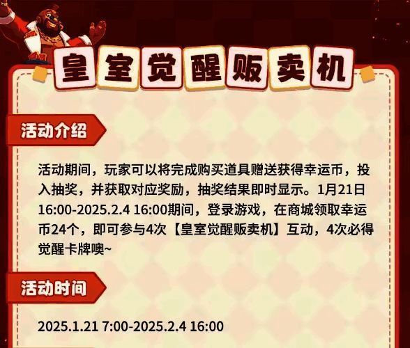 全民觉醒活动界面展示，四张觉醒整卡等待玩家领取